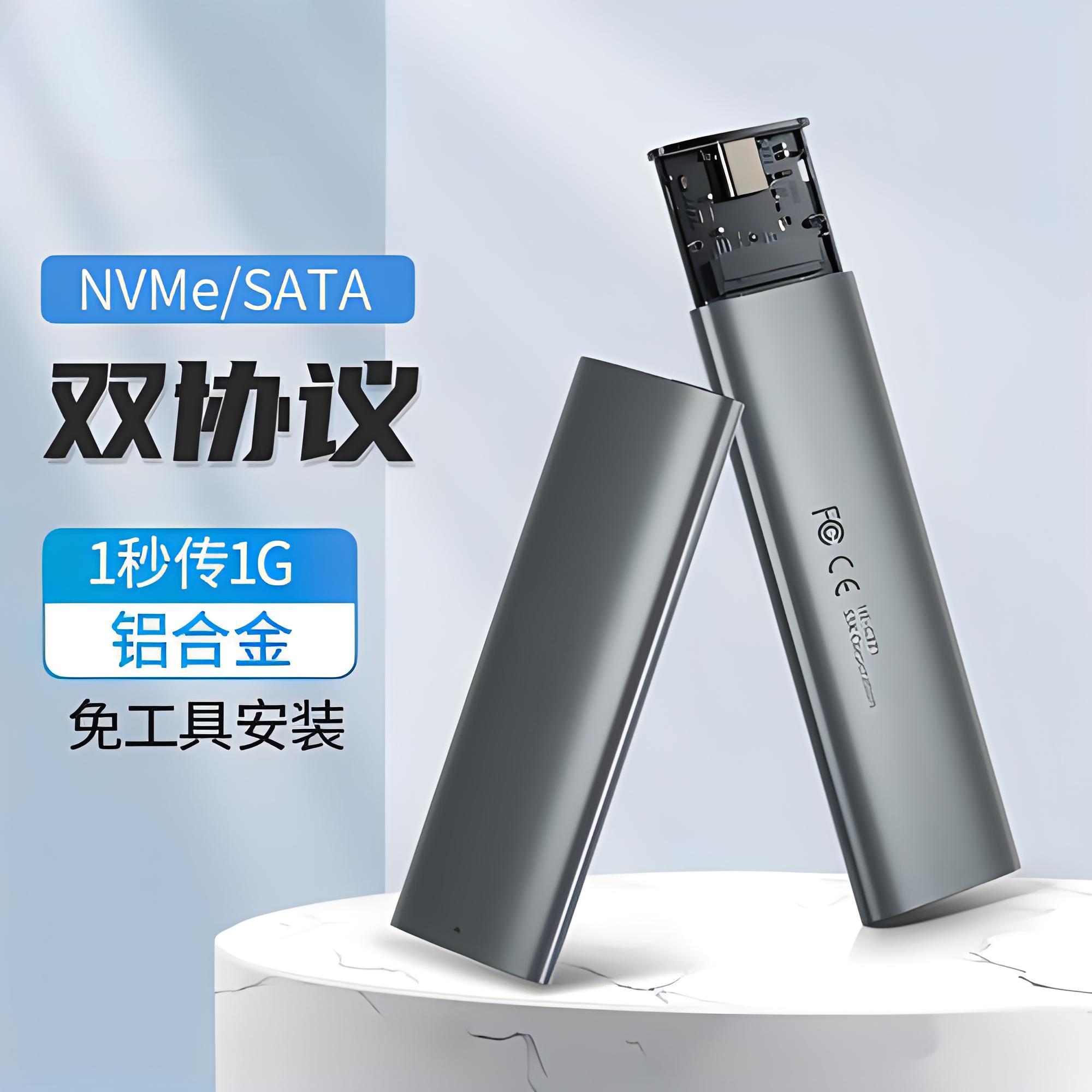 M.2 硬盤盒